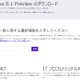 Microsoft、「Windows 8.1」ISO版も公開……Windows 7ユーザーなど向け 画像