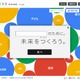 【ネット選挙】グーグルと毎日新聞社、企画サイト「未来をつくろう 参院選 2013」開設 画像