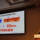 ソフトバンク孫社長「行政訴訟、後々いっぱい意地悪される」 画像