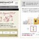 キュレーターが商品選び……KDDI、定期購入サービス「auおまかせショッピング」開始 画像