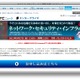 セミナー「ネットワーク・セキュリティ・インフラの全貌」　9月27日 画像