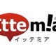 「目的地」追加、KML対応など、スタンプラリーコミュニティ「Ittemia（イッテミア）」が機能拡充 画像