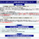 サイバーセキュリティ国際連携取組方針を発表　NISC 画像