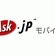 Askモバイル、総合検索サービスを開始〜「動画」「着うた」「ブログ」「Wiki」など7分野を一括検索 画像