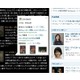 キーワードにマウスカーソルを合わせるだけ自動表示〜Live Searchの新機能「サイドビュー」 画像