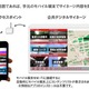 NTT、災害時にWi-Fiで情報発信する技術を開発……サイネージ前の混雑を回避 画像