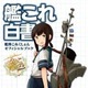 「艦これ白書」正誤表、PDFは約1.1M　第1弾 画像