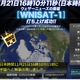 超小型衛星「WNISAT-1」、「宇宙へと無事出発」とロケット打ち上げを報告 画像