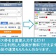 ジョルダン「乗換案内」アプリ、バスを利用する経路検索・時刻表検索を無料化 画像