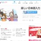 バイドゥが見解発表、「利用規約に同意した場合のみ」……Simejiについては「実装バグ」 画像