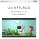 グーグル、日本語ドメイン「.みんな」の提供を開始 画像