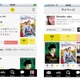 朝日新聞社とKDDI、エンタメSNS「Filmarks」に出資 画像