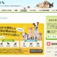 ニフティ、飼い主の生活支援情報サイト「＠niftyペット」提供開始 画像