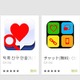 “チャ友募集アプリ”、個人情報を詐取するものがGoogle Playで複数公開 画像