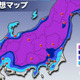 8日にかけ大雪のおそれ……東京都心でもドッサリ積雪か 画像