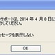 Windows XP、移行を促す画面通知がスタート……引っ越しツールの無償提供も 画像