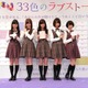 乃木坂46メンバーがコクってコクられて…… 画像