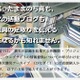 散逸・消失しつつある震災の情報……国立国会図書館が、あらためて提供呼びかけ 画像