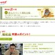 中小企業支援ポータルサイト「ミラサポ」、“補助金申請のポイント”を公開 画像