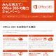 どうする？ Office 2003からの移行先……“熱い感想”ツイート求む 画像