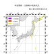 東日本の太平洋沿岸などに津波注意報……3日早朝到達 画像