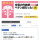 佐村河内氏のスクープ記事が「大宅壮一ノンフィクション賞」受賞 画像