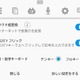 設定画面や記号入力を刷新……入力アプリ「Simeji バージョン7」公開 画像