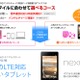 hi-ho、「hi-ho LTE typeDシリーズ」に音声通話対応SIMを14日から提供 画像