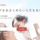 ハイキャリア女性限定の転職サービス「LiB」が6月開始 画像