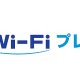 WiMAX 2＋の無料オプション「UQ Wi-Fiプレミアム」発表……Wi2のエリアに対応 画像