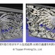 凸版と東北大、デジカメ画像から全自動で3Dモデルを生成できる画像処理技術を開発 画像