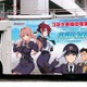 ドコモのコミケ電波強化対策、『RAIL WARS！』移動基地局車を設置 画像