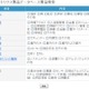 IPA、一般利用者でも入手可能な生体認証製品のデータベースを公開 画像