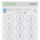 フュージョン「IP-Phone SMART」、複数端末で利用可能に……デザインも刷新 画像