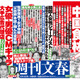 乃木坂46“清純派”松村沙友理の不倫報道にファン悲鳴「信じてたのにぃ…」 画像