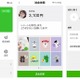 LINE、「LINE WOW」「LINE Pay」「LINE TAXI」など新事業戦略を発表 画像