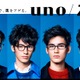 uno×Zoffがコラボ、“髪とメガネで男をアゲる”スタイルを提案 画像