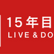 嵐の「15年間」…苦悩、告白、そして真実を解き明かす 画像