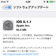 アップル「iOS 8.1.1」が配信開始……iPad 2とiPhone 4Sの安定性が向上 画像