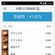 無料POSレジアプリ「Squareレジ」が提供開始……日本円など、世界130通貨に対応 画像