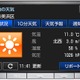 ウェザーニューズ、気象情報をトヨタ「T-Connect」にリアルタイム配信へ 画像