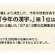 今年の漢字「税」に決定！ 画像