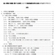 経産省、「個人情報保護ガイドライン」を改正……適正な取得や不正対策を徹底へ 画像