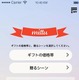 「3つの選択肢を贈る」新しいギフトのカタチ……mittuがサービス開始 画像