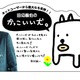 “画伯”田辺誠一の「かっこいい犬。」が初商品化……文具シリーズが2月発売 画像