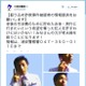 千葉県警、詐欺事件被疑者の画像を公式ツイッターで公開 画像