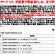 警察庁、振込詐欺への関与が予想される要注意住所を公開 画像