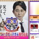 サッカー元日本代表・岩本輝雄氏、AKB48のガチオタ姿を披露……共演者ドン引き 画像