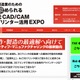 製造業のための3Dプリンター活用EXPOが名古屋で開催 画像