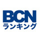 デジタル一眼レフ、年明け以降も売れ行き好調——BCNランキングデータ 画像